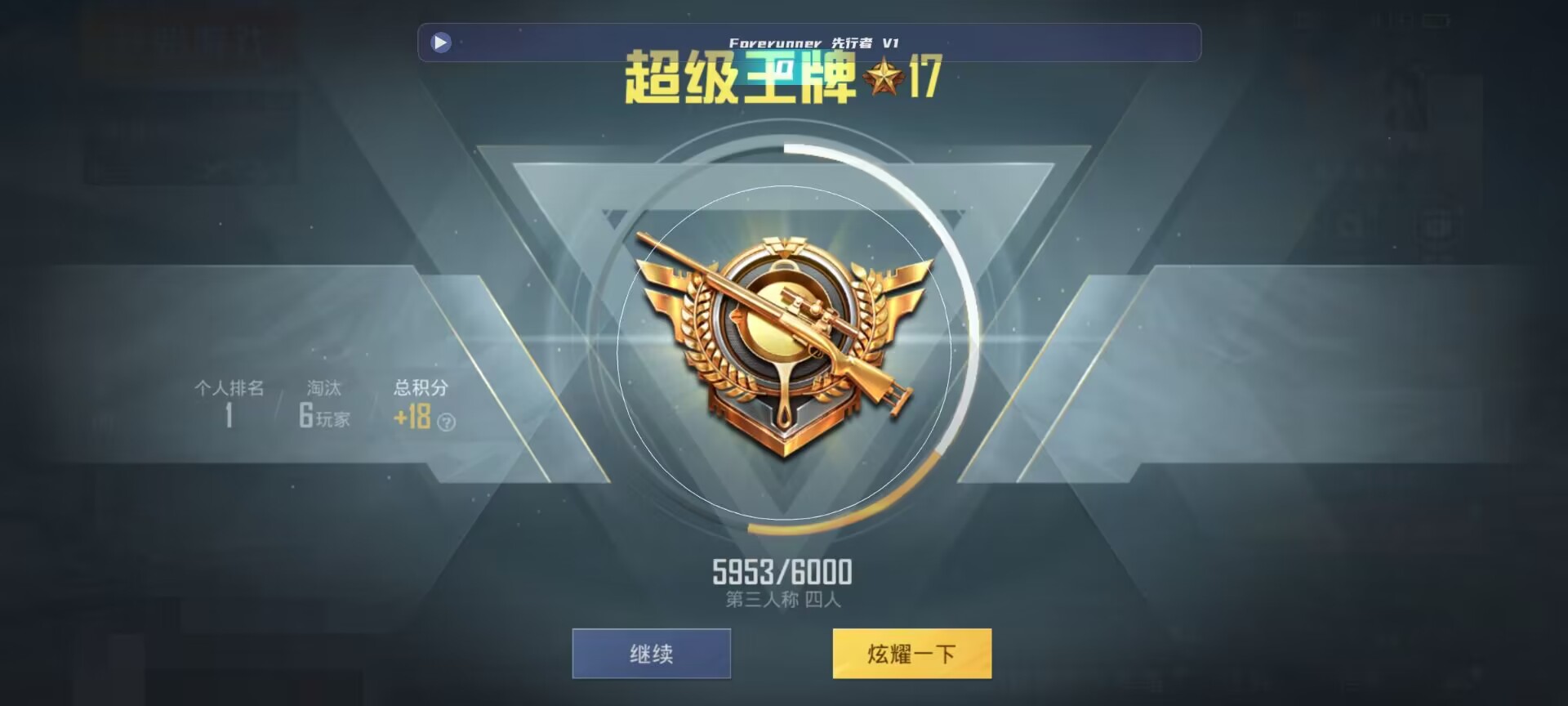 和平精英鸡腿辅助自瞄 - ��ƽ��Ӣ��Ҽ�����Ƶ辅助预览图